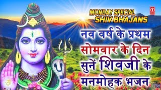 Monday Morning Shiv Bhajans