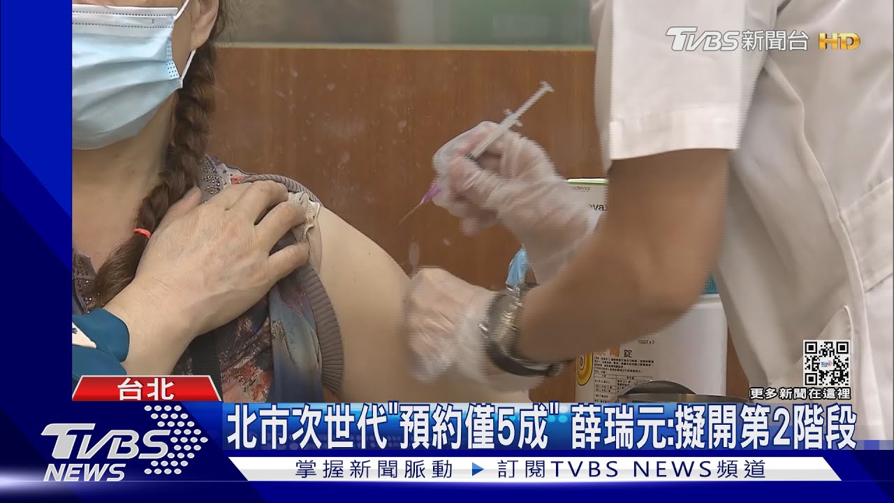北市次世代「預約僅5成」 薛瑞元:擬開第2階段