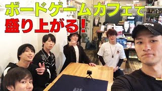 【すのちゅーぶ】渋谷ボードゲームカフェ「JELLY JELLY CAFE」SnowManロケ地