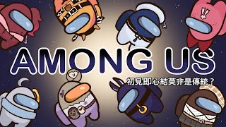 [台Vtub] 阿露比 新舊狼人殺 ft小空.悠白.很多人