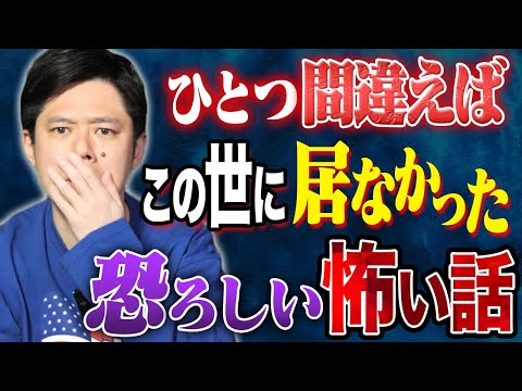 看護学科 【好井まさお】ヒトコワ3本！包丁を持った男・すぐそこに凶悪犯罪者・危険なおもちゃ、、身近に潜む怖い話