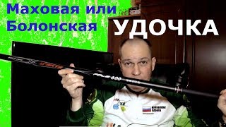 Карбоновые удилища в украине недорого
