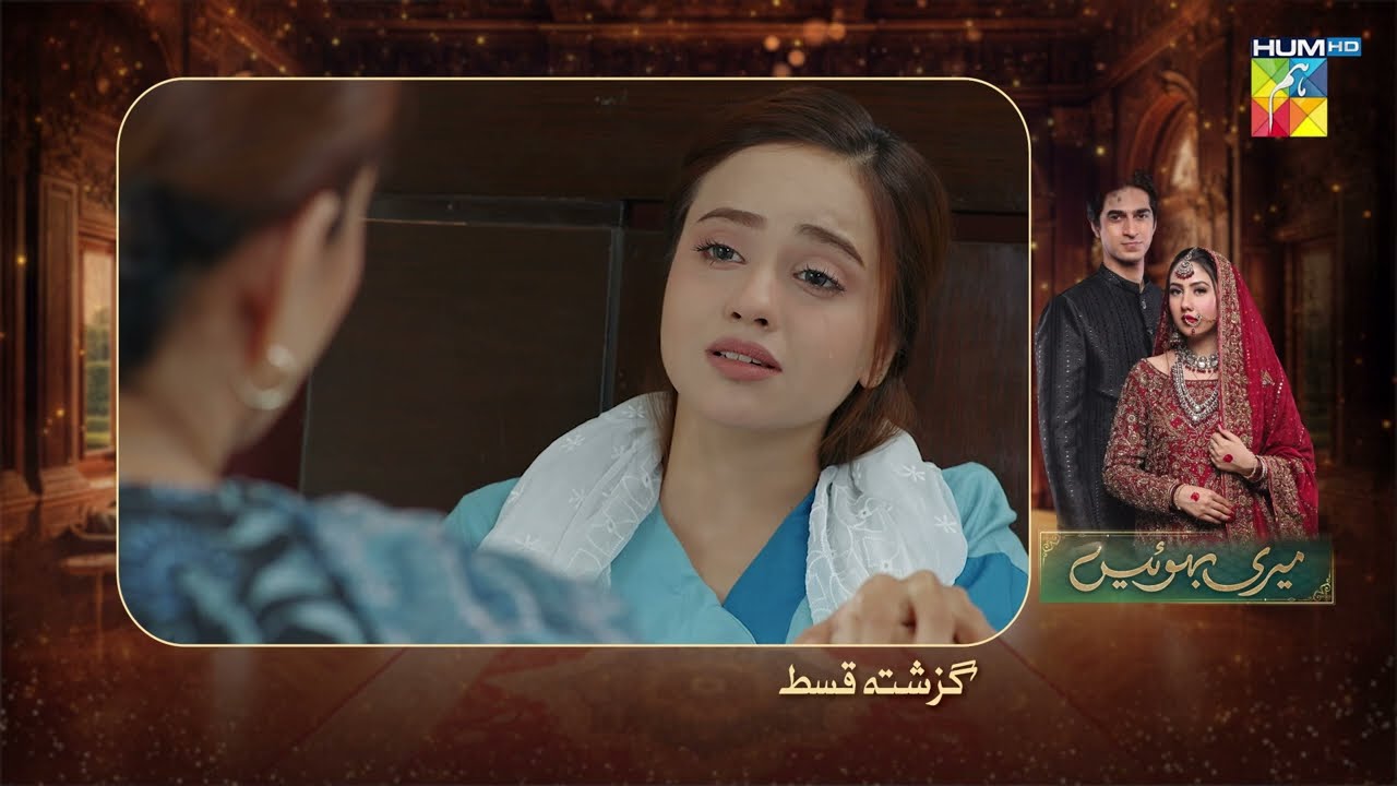 Meri Bahuain - Recap - Ep 14 - 03 Nov 2025 - [ Mehrunisa Iqbal, Kanwal Khan & Rahat Ghani ] HUM TV