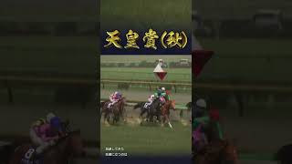 1993年 天皇賞(秋)【ヤマニンゼファーvsタケミカズチ】 | #kunohen (#Twitch)