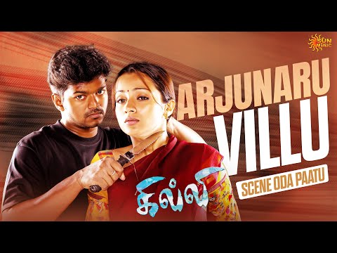 Arjunar Villu – Scene Before the Song 🔥 | Ghilli | Thalapathy Vijay | Trisha | Sun Music
