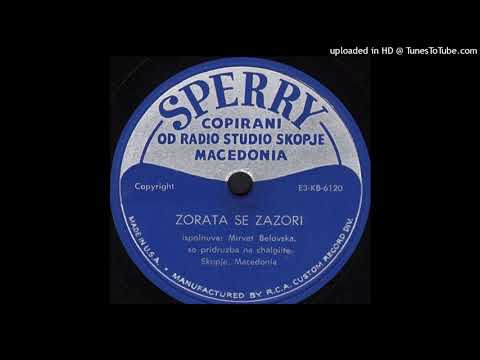 Mirvet Belovska - Zorata se zazori (1953)