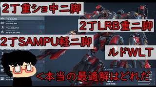 【AC6】※暴言注意※32.NESTに潜るラクガキ傭兵　ARMORED CORE Ⅵ　FIRES OF RUBICON