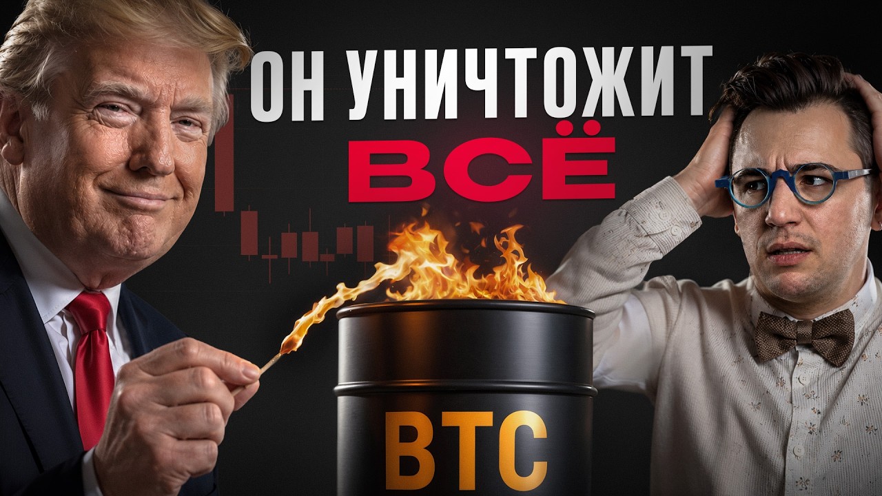 Именно поэтому Трампа так сильно ненавидят