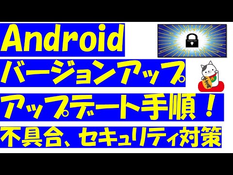 2021 年 3 月の Android アップデート: セキュリティ パッチが公開されています