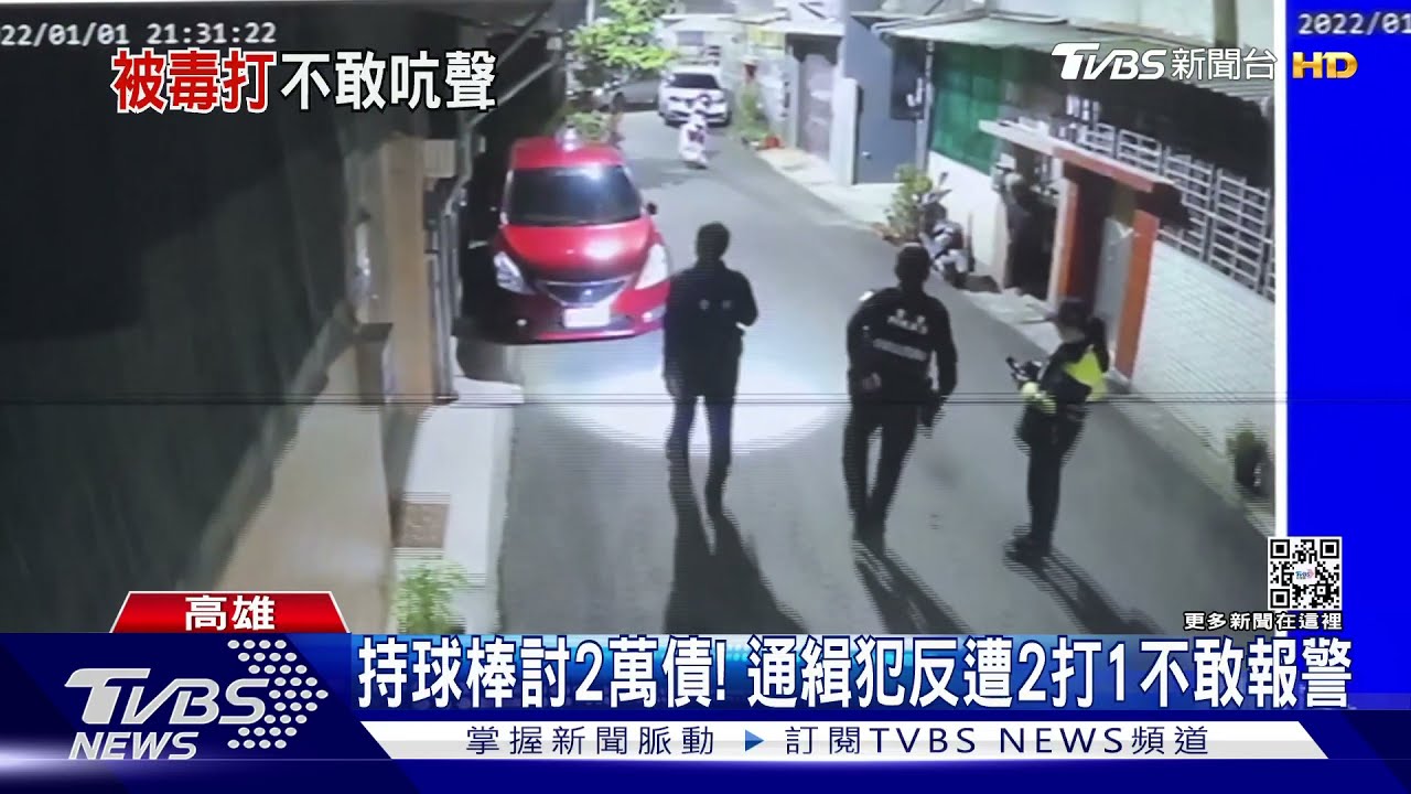 持球棒討2萬債! 通緝犯反遭2打1不敢報警