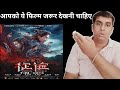 Suryabali 3 Movie Review In Hindi Suryabali 3 Review Hit Or Flop