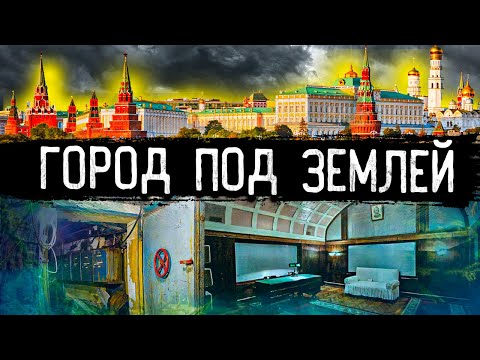ЗАКОПАННАЯ МОСКВА. Почему историки молчат о Всемирном Потопе? ДОКАЗАТЕЛЬСТВА