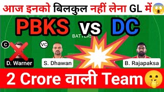 pbks vs dc dream11 team | PBKS vs DC Dream11 Prediction | Punjab vs Delhi Dream11 Team Today