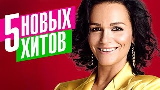 СЛАВА - 5 новых хитов 2020