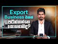 How To Start Your Export Business In Sri Lanka Cash Logics