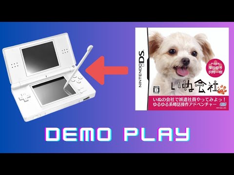いぬ会社