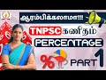 TNPSC MATHS PART 1 சதவீதம் PERCENTAGE SUMS EXPLANATION Uma Tnpsc Maths Tnpsc