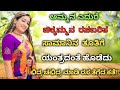 Kannnada Life Changing Story Greatfull Story Kamakatheglu Kannada Inspired Story