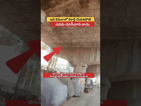 బెగంపేట్ ఫ్లైఓవర్  అత్యంత పాత ఫ్లైఓవర్లలో ఒకటిగా పరిగణించబడుతుంది #telugunews #yodhavibes #tg Teluguvoice