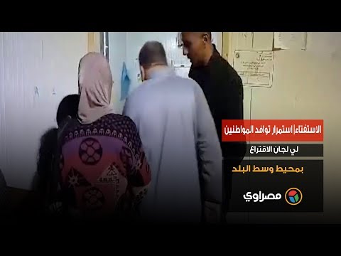 الاستفتاء استمرار توافد المواطنين علي لجان الاقتراع بمحيط وسط البلد