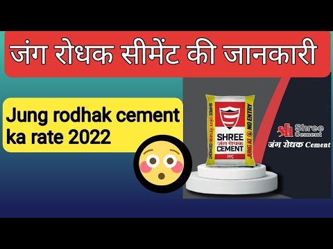 Shree Cement In Gurgaon