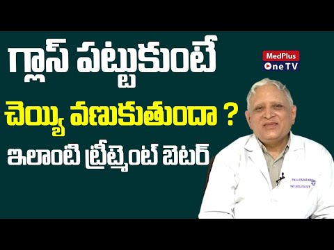 What causes Shivering? Treatments to Stop Shivering Problems-Dr. Hari Radha Krishna @MedPlusONETV