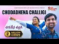 Love Failure Song Chodadena Challigi Banjara Rap Song M Srinivas Ravi Kalyan