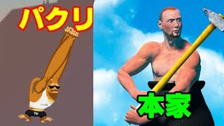 無料で出来る壺男のクォリティがヤヴァイ。【パクリ】