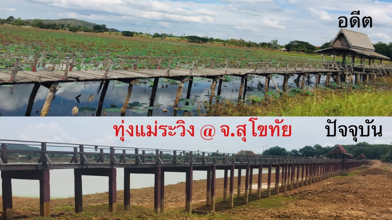 สวนหลวงพระร่วงเฉลิมพระเกียรติ (ทุ่งแม่ระวิง)
