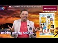 Angey Varuvathu Yaro   Mellisai Mannarudan Naan | Ananthu Official
