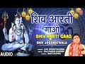 शिव आरती गाओ Shiv Aarti Gaao I Shiv Bhajan I DAS PAWAN SHARMA I Full Audio Song I Shiv Jogi Matwala शिव आरती गाओ Shiv Aarti Gaao I Shiv Bhajan I DAS PAWAN SHARMA I Full Audio Song I Shiv Jogi Matwala