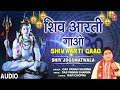 शिव आरती गाओ Shiv Aarti Gaao I Shiv Bhajan I DAS PAWAN SHARMA I Full Audio Song I Shiv Jogi Matwala