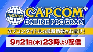 [閒聊] Tgs2023 Capcom