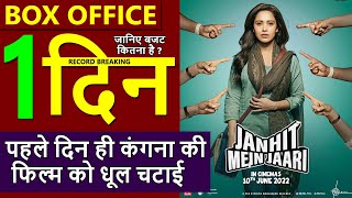 Janhit Mein Jaari Box Office Collection Day 1, Janhit Mein Jaari 1st Day Collection, Budget