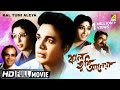 Kal Tumi Aleya Bengali Movie Uttam Kumar Supriya Devi