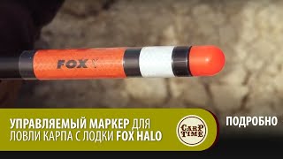 Стационарный маркер Leon Hoogendijk Marker Stick