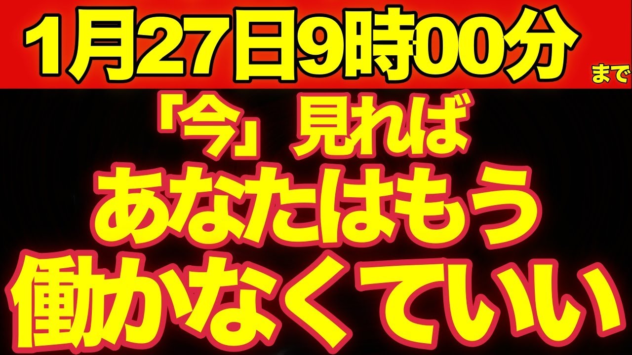 【今、表示された人へ】再生した瞬間から金運が静かに働き始めます