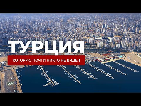 Переезд в Турцию: плюсы и минусы