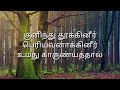 Thuyarathil Koopitten Christian Song Lyrics Jebathotta Jeyageethangal Vol 31 Fr S J Berchmans