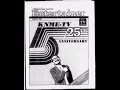 A Rare KNME 5 PBS 25th Anniversary Station ID 1983 Audio Only