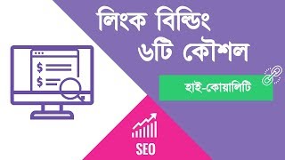 How to create high-quality backlinks for your website to rank on Google