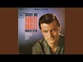 The Breeze and I - Robert Goulet - Topic The Breeze and I