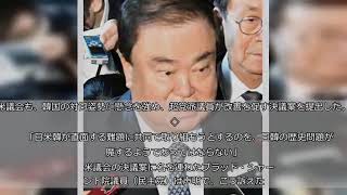 韓国“無礼議長”に米議会も激怒！　超党派が改善促す決議案提出　作家・竹田恒泰氏「ズバリ、国交断絶すべき」