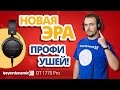 Beyerdynamic 282926 - відео