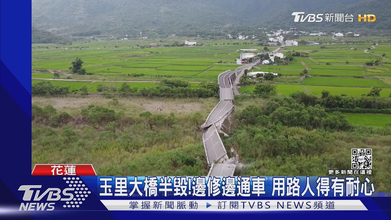 玉里大橋半毀! 邊修邊通車 用路人得有耐心