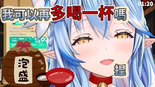 酒醉了菈米、請求雪民容她再多喝一杯【雪花ラミィ/雪花菈米】【Hololive】【Vtuber中文】