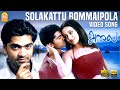 Solakattu Bommai HD Video Song சோளக்கட்டு பொம்மை Alai Silambarasan T
