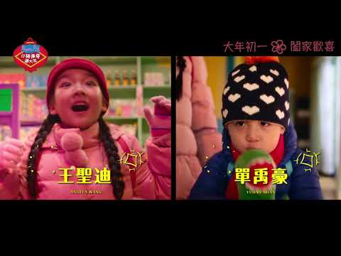 《小豬佩奇過大年》預告片：官方預告