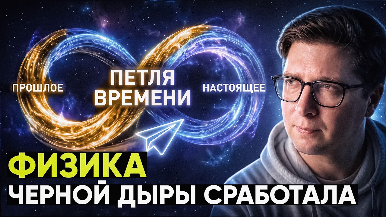 Единственный шанс отправить СООБЩЕНИЕ В ПРОШЛОЕ