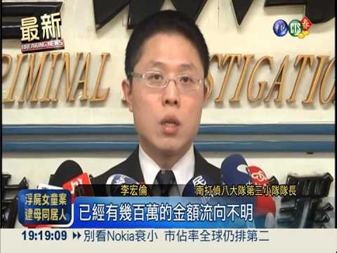 愛心被利用!牧師募款流向不明